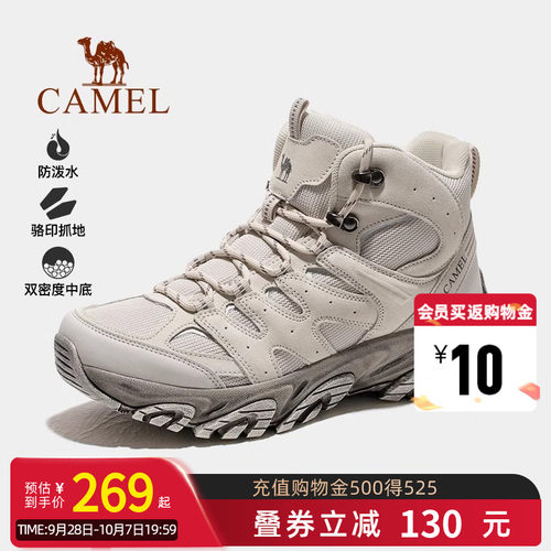 Camel骆驼苍岭户外登山鞋女新款女鞋防水防滑耐磨缓震高帮徒步鞋
