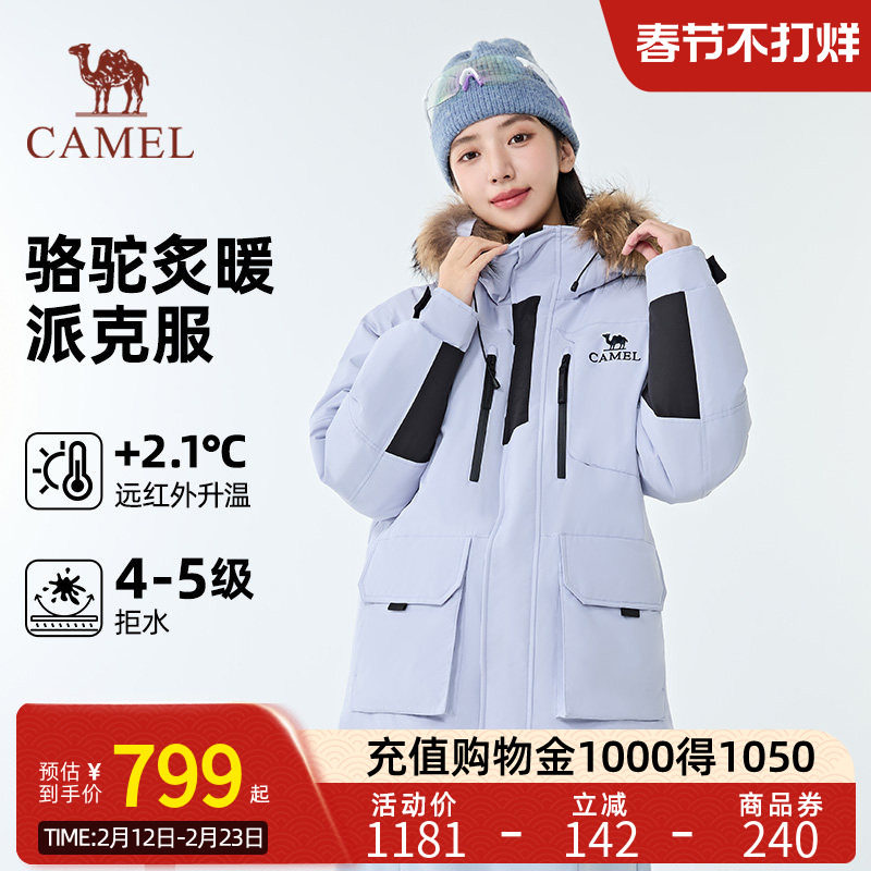 CAMEL骆驼炙暖暖绒系列工装派克服防风保暖耐磨羽绒服男女同款