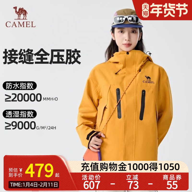 Camel骆驼王者凯甲ONE破晓冲锋衣三合一户外防水登山服外套男女,女装/女士精品,短外套,淘宝优惠券,粉丝福利购,淘宝优惠卷