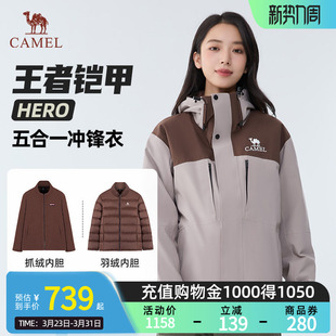 户外五合一羽绒冲锋衣防水流光风登山服O604 骆驼王者凯甲HERO