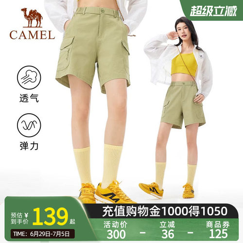 Camel骆驼户外休闲裤女春夏工装短裤透气吸汗徒步登山运动短裤男
