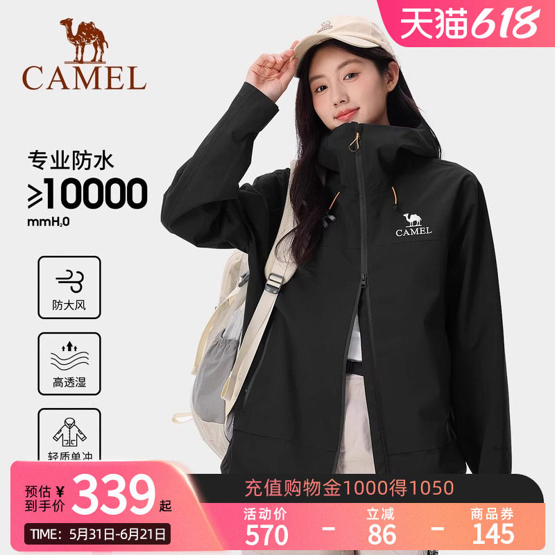 Camel骆驼冲锋衣外套春秋新款连帽宽松户外三防休闲短款外套男女