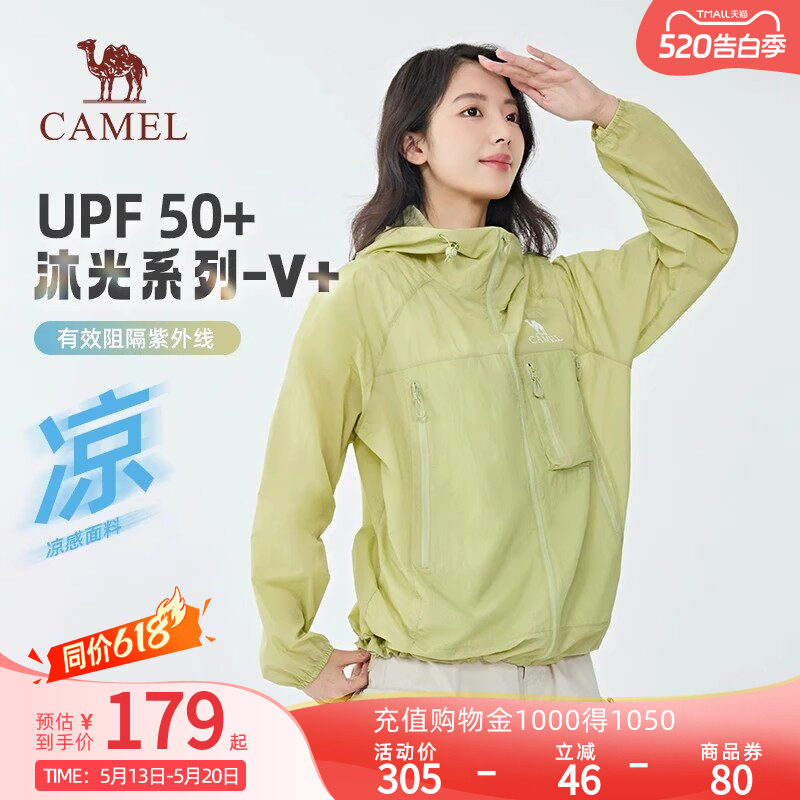 【沐光V+】Camel骆驼防晒衣夏季凉感透气情侣户外穿搭防晒服男