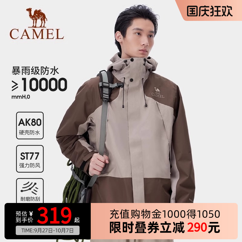 【荒野】Camel骆驼户外冲锋衣男防风防水外套新款防暴雨登山服