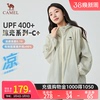 【沐光C+】Camel骆驼防晒衣春夏UPF400+男女户外穿搭凉感防晒服