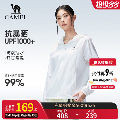 骆驼户外原纱防晒衣2026夏季新款女款upf1000凉感防泼水运动外套