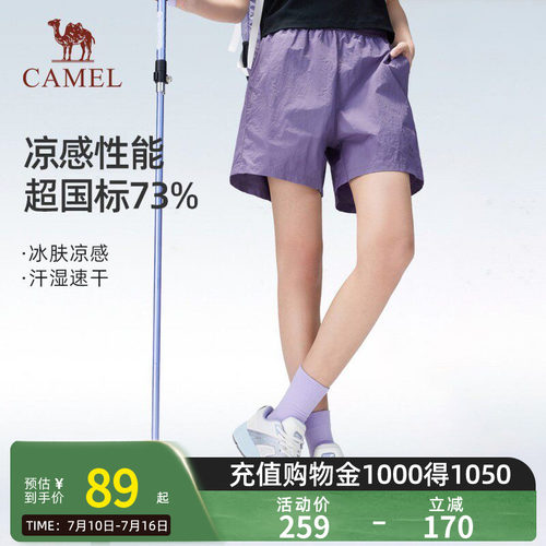 骆驼户外速干短裤女2026夏季透气防晒紫色运动裤徒步裤登山裤裤子
