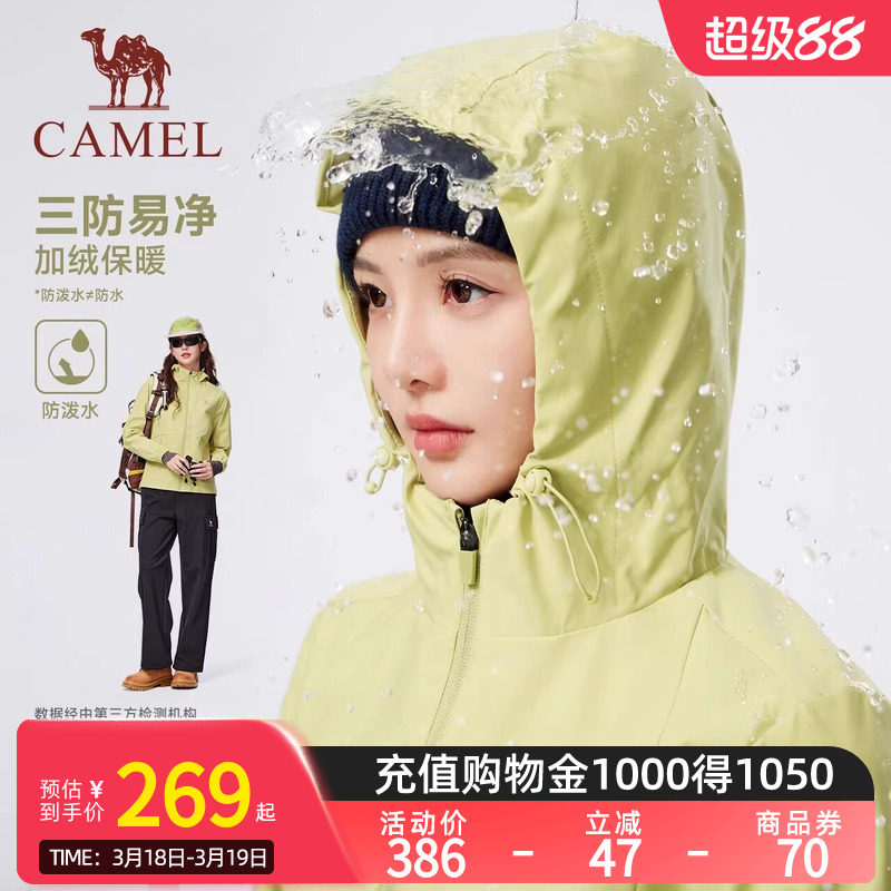 Camel骆驼户外三防冲锋衣女春夏新款外套防风防水登山服装