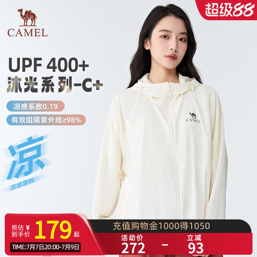 【沐光C+】Camel骆驼防晒衣夏季UPF400+男女款户外宽松凉感防晒服