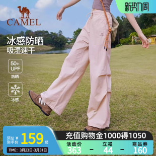 骆驼粉色防晒速干裤女士2026春夏新款户外凉感休闲裤阔腿伞兵裤子