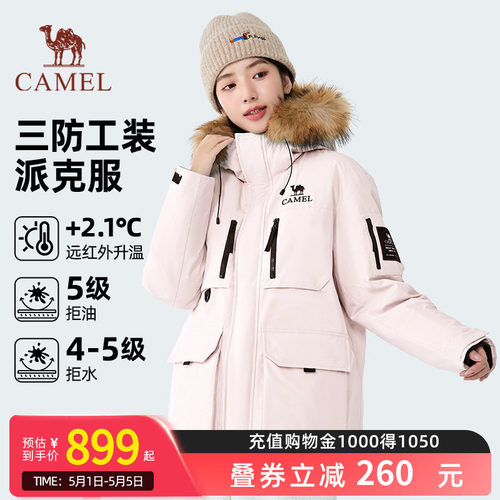 【骆驼1930派克羽绒服】户外派克服保暖加厚中长款时尚情侣外套