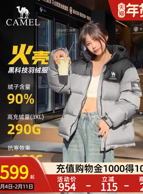 Camel骆驼1996羽绒服女短款冬季新款保暖加厚男女面包服外套女