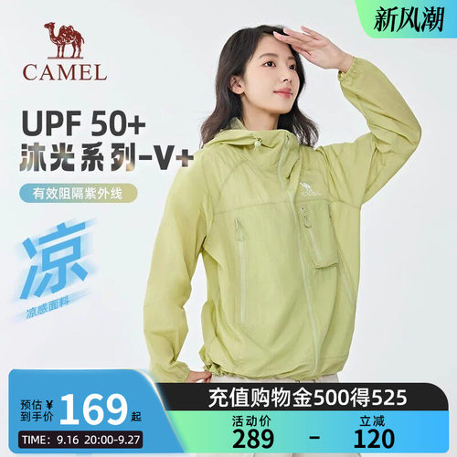 【沐光V+】Camel骆驼防晒衣夏季凉感透气情侣户外穿搭防晒服男女