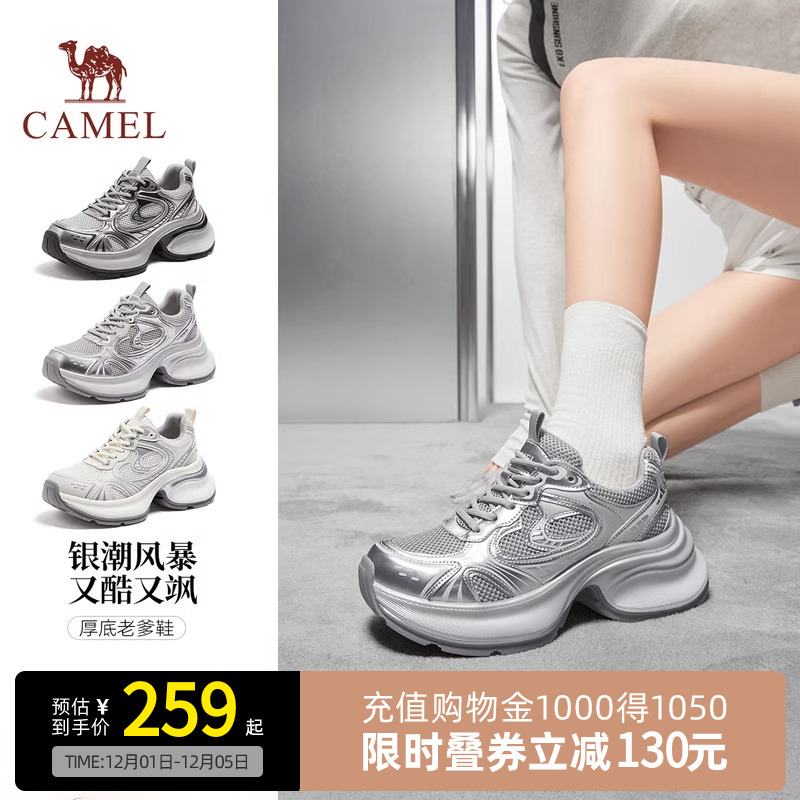 骆驼银熠老爹鞋女厚底复古休闲鞋