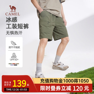 2025夏季 短裤 新款 防晒户外运动薄款 骆驼女装 休闲五分裤 凉感工装