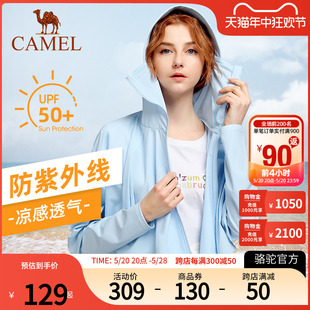 防紫外线透气防晒服女皮肤衣 Camel骆驼冰丝防晒衣女夏季 斗篷薄款