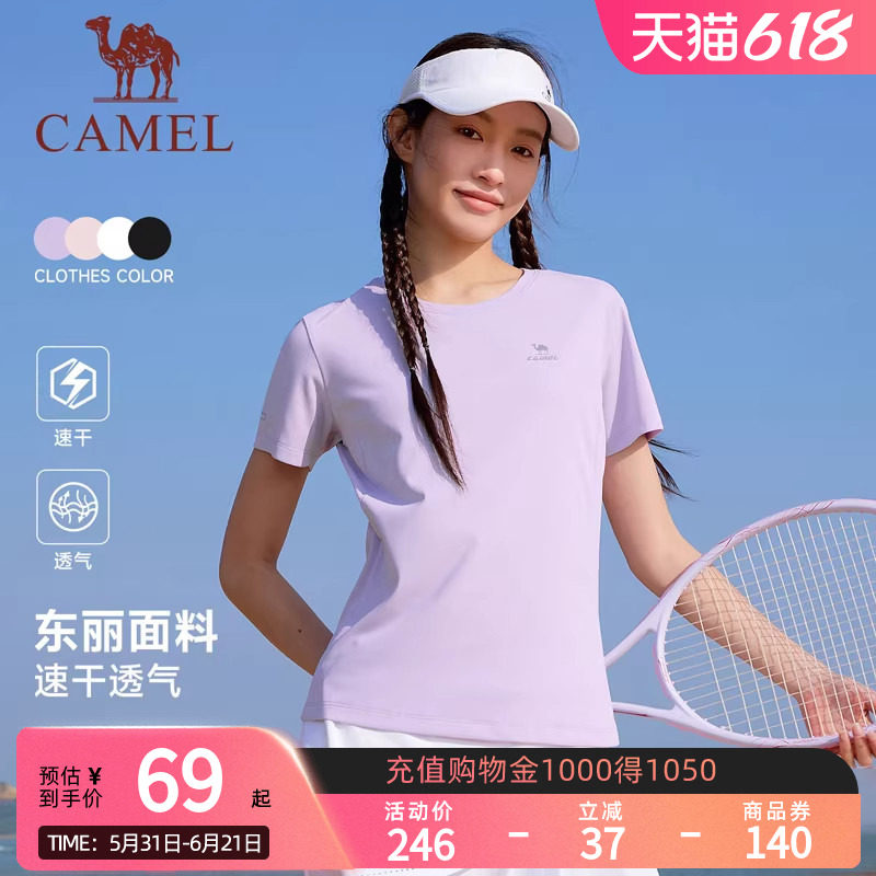 骆驼运动速干T恤女短袖2026夏季新款户外健身瑜伽徒步内搭上衣男