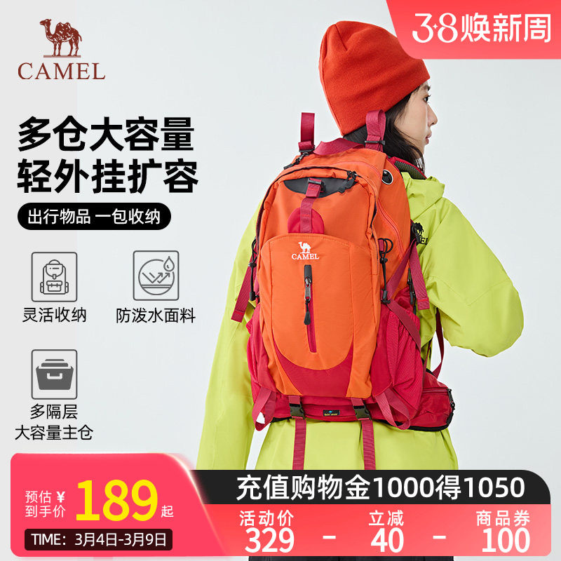 Camel骆驼户外登山包大容量新款专业徒步防水旅行书包背包双肩包