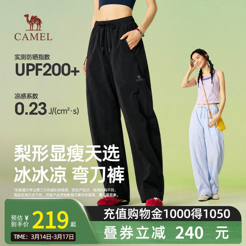 骆驼女装休闲弯刀裤2026春季新款宽松束脚裤轻薄凉感防晒长裤子