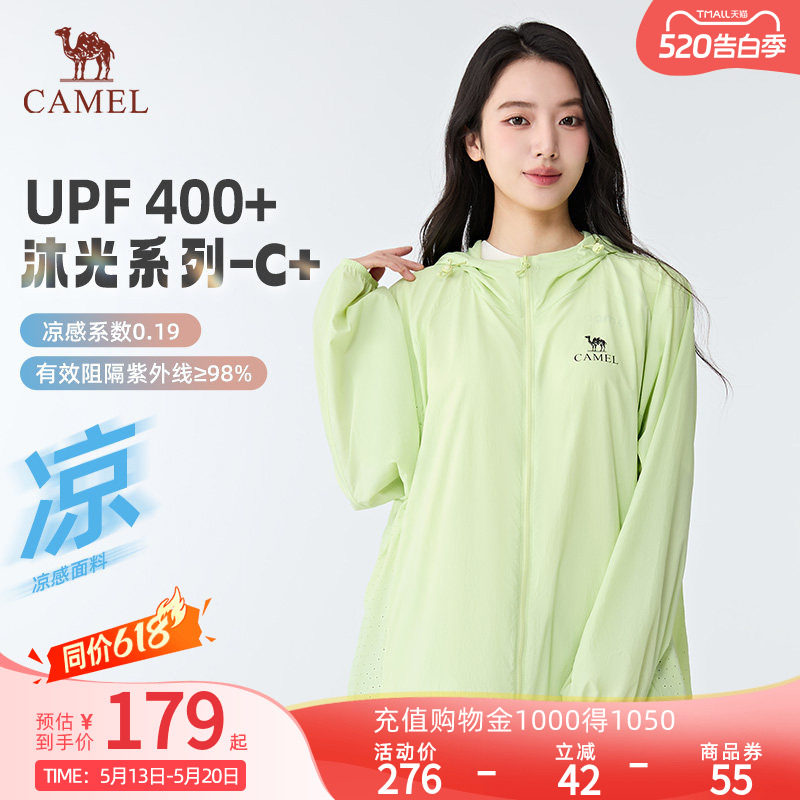 【沐光C+】Camel骆驼防晒衣夏季男女款UPF400+户外骑行
