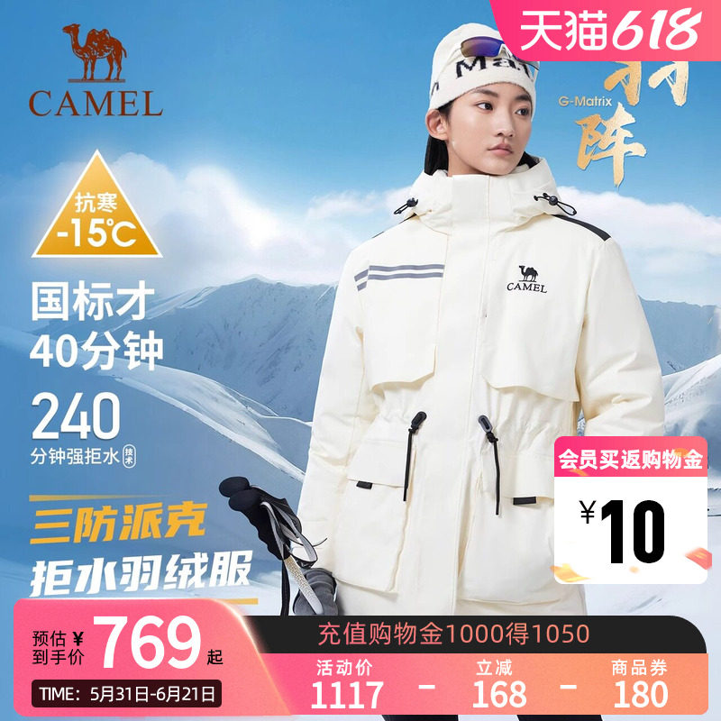 【羽阵-拒水绒】Camel骆驼户外派克羽绒服冬女中长三防加厚外套