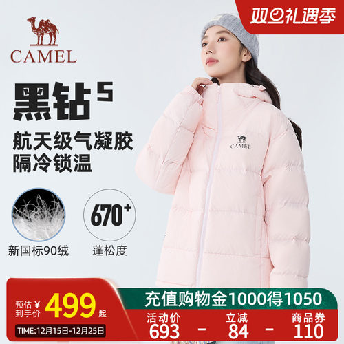 【黑钻5】骆驼户外气凝胶羽绒服