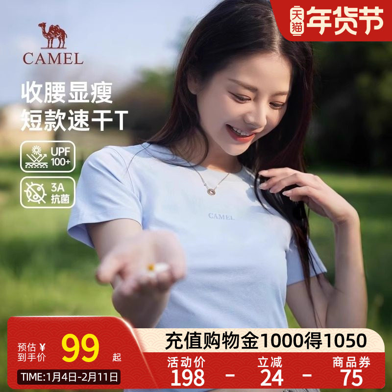 Camel骆驼女短款T恤25春夏户外穿搭显瘦速干防晒时尚印花休闲
