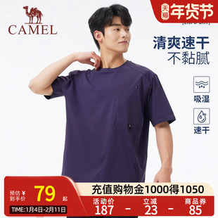 Camel骆驼户外速干T恤夏短袖抗皱圆领t透气吸汗徒步登山运动上衣