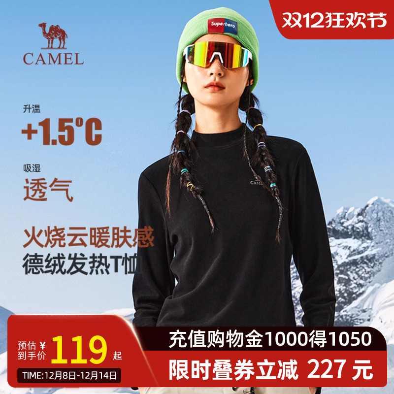Camel骆驼女装发热T恤2025秋冬新款半高领德绒保暖叠穿打底长袖
