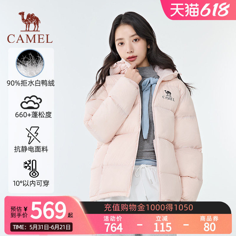 【黑钻pro拒水绒|银离子升温】骆驼户外羽绒服防风保暖情侣面包服