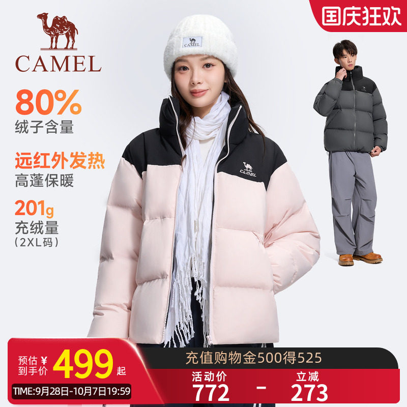 骆驼火炉立领羽绒服2026冬季男女同款户外三防科技加厚短款面包服