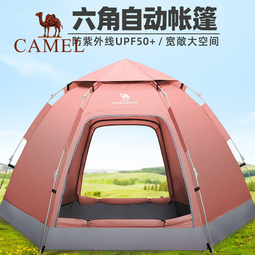 【非卖品】户外六角帐篷野营加厚自动弹开全套露营装备用品双人双