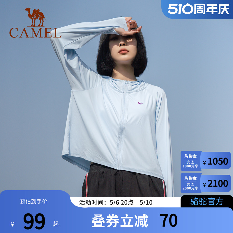 Camel骆驼户外熊猫针织防晒衣夏季女装防紫外线防晒上衣UPF50女