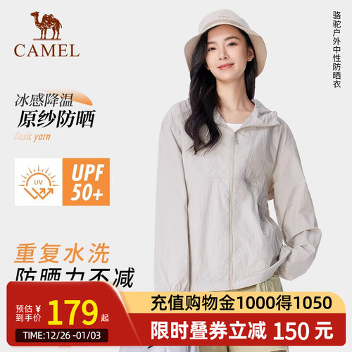 Camel骆驼户外防晒衣女春夏新款防紫外线轻薄透气防晒服外套