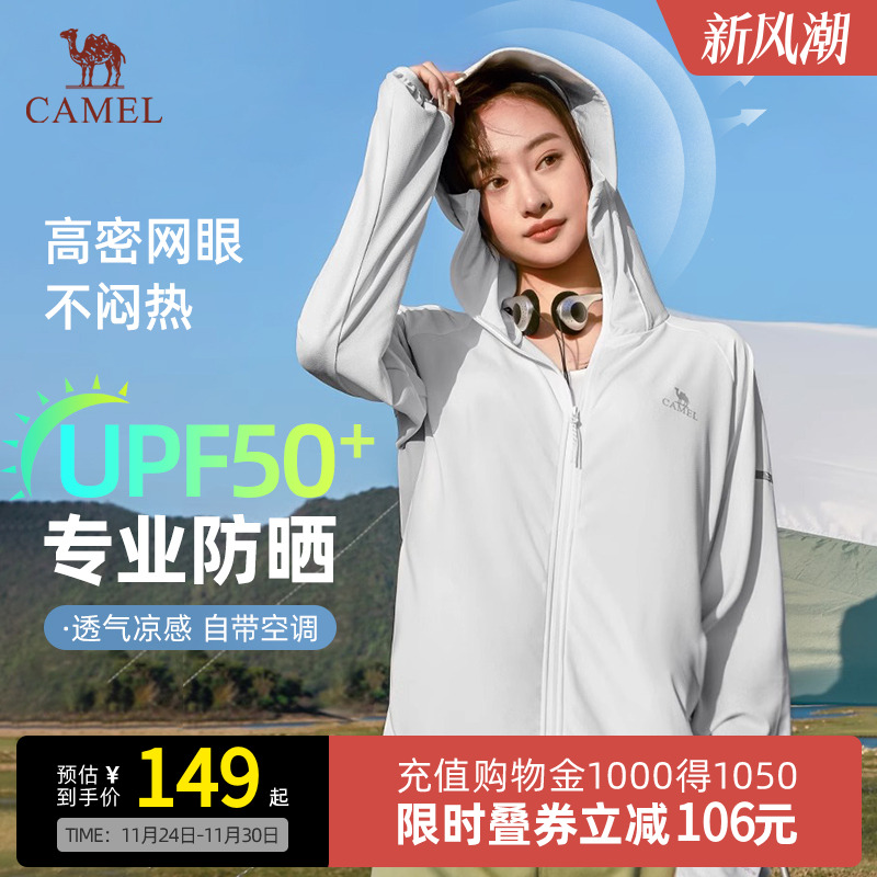 骆驼透气upf50+户外防晒衣
