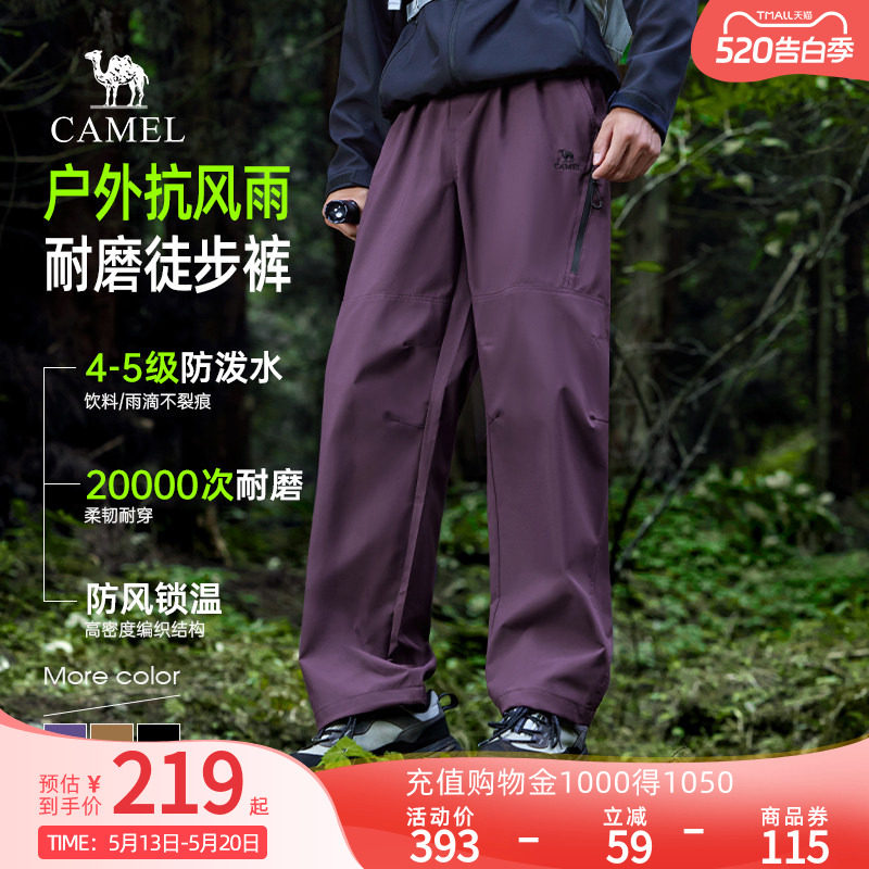 骆驼男装休闲裤男春季2026户外防泼水宽松休闲冲锋长裤男