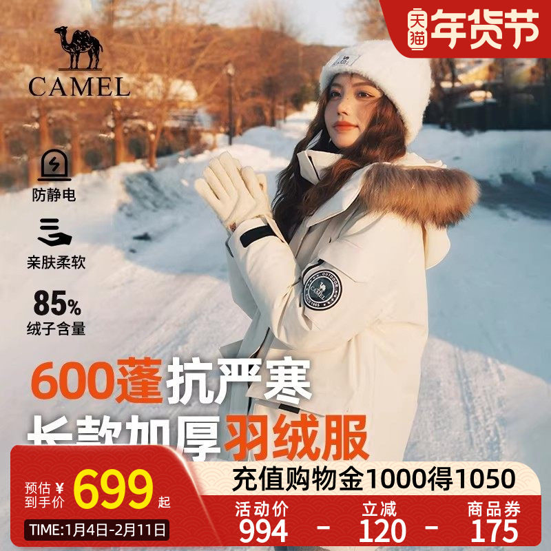 骆驼拒水工装羽绒服035冬季鸭绒羽绒中长款派克服貉子毛领男女
