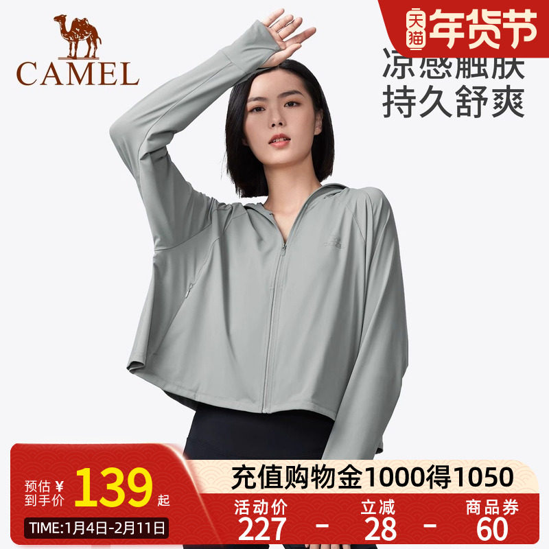 Camel骆驼户外防晒衣夏季upf50专业凉感防紫外线针织防晒服女,户外/登山/野营/旅行用品,防晒衣,淘宝优惠券,粉丝福利购,淘宝优惠卷