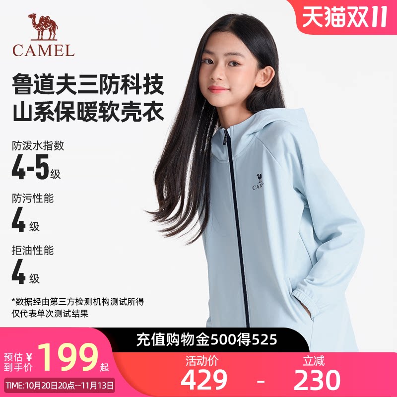 骆驼岩壳mini儿童软壳衣2026新款加绒三防夹克防风户外男女童外套