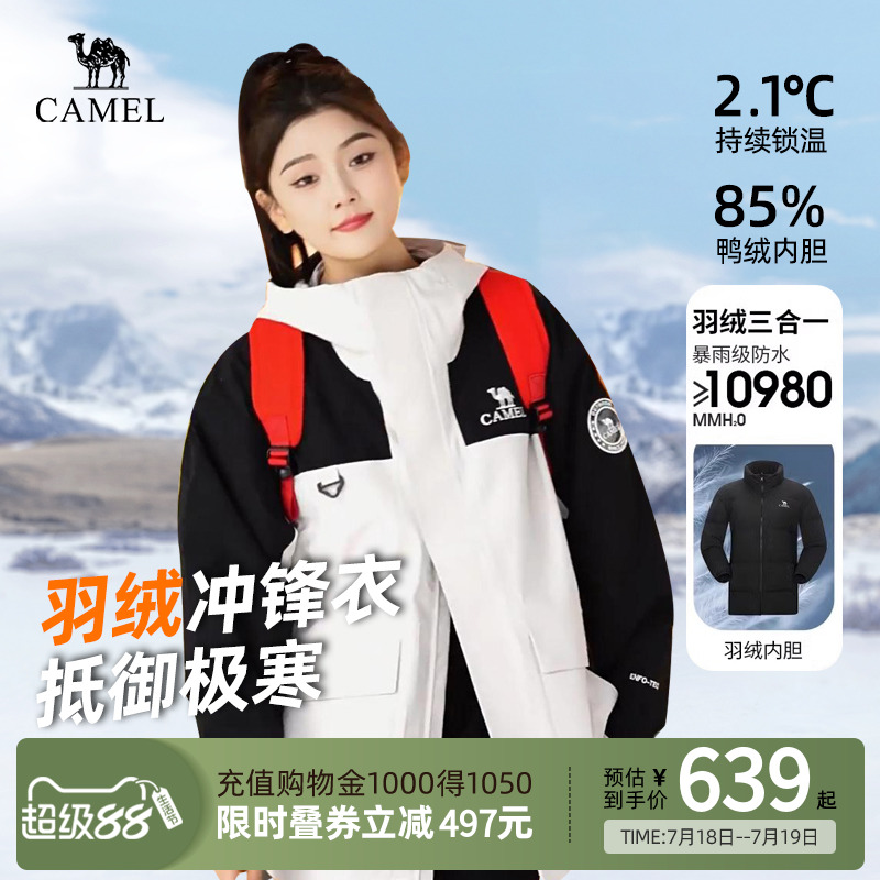 黄金甲户外骆驼冲锋衣登山服秋季