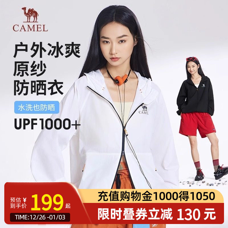 Camel骆驼冰山防晒衣2.0冰感防晒服夏户外穿搭防紫外线原纱皮