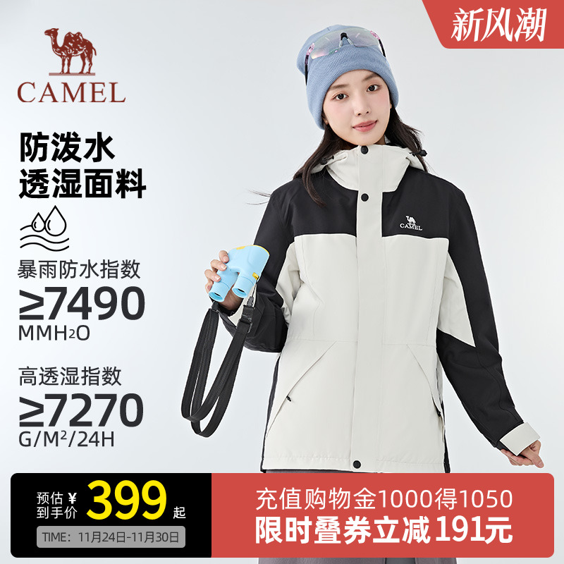 户外冲锋衣骆驼三合一