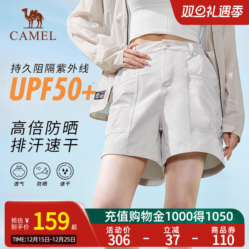 Camel骆驼户外速干短裤女25春夏新款防晒裤宽松工装裤徒步登山