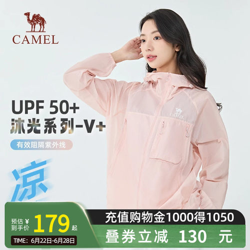 【沐光V+】Camel骆驼防晒衣夏凉感透气情侣户外运动防晒服外套女