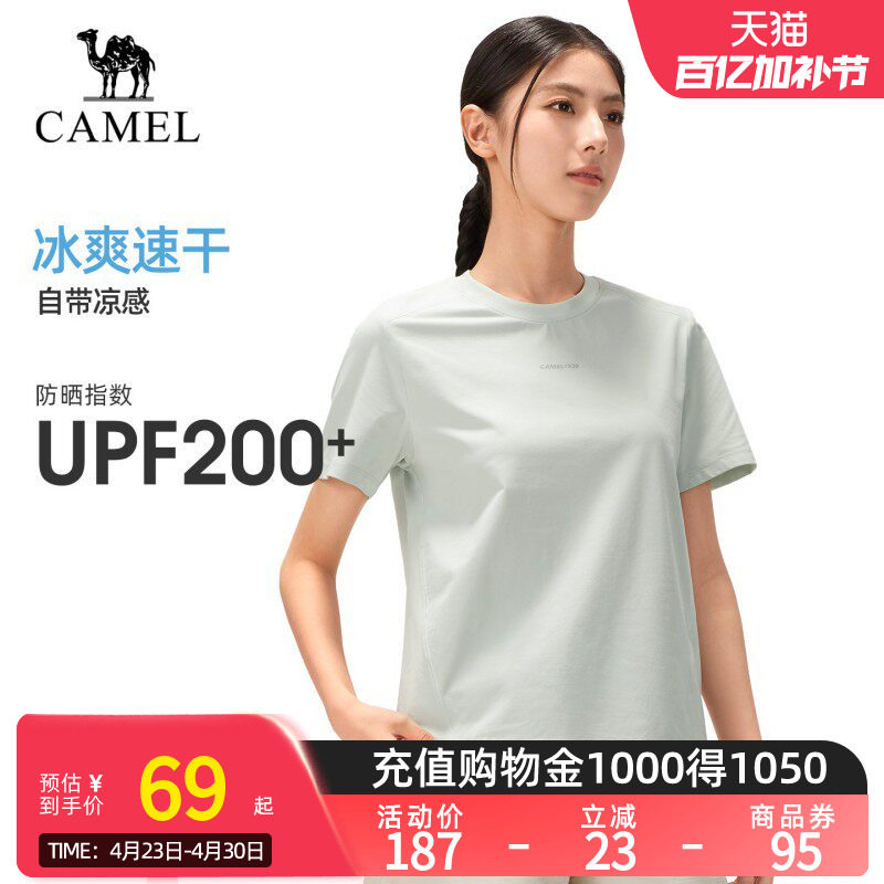 [骆驼冰T]户外速干T恤女26夏短袖原纱凉感透气徒步登山防晒T恤男