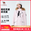CAMEL骆驼炙暖暖绒系列工装 派克服防风保暖耐磨羽绒服男女同款