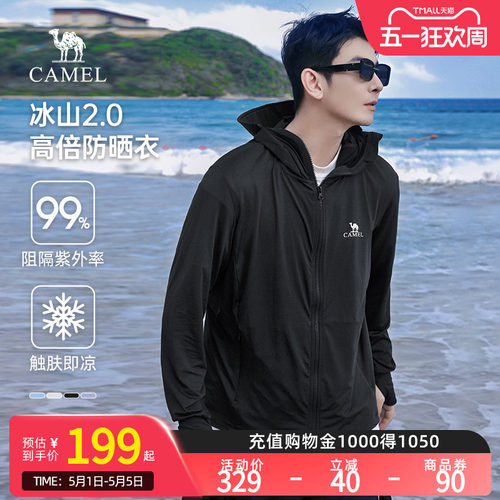 camel骆驼户外穿搭防晒服夏湿态原纱凉感防晒衣男薄款皮肤衣外套