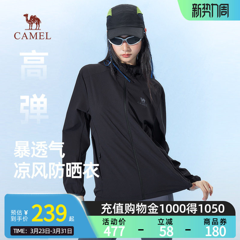 骆驼女装防晒衣2026夏季新款透气防紫外线外套薄款户外钓鱼服男