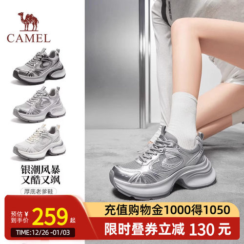 骆驼银熠老爹鞋女厚底复古休闲鞋