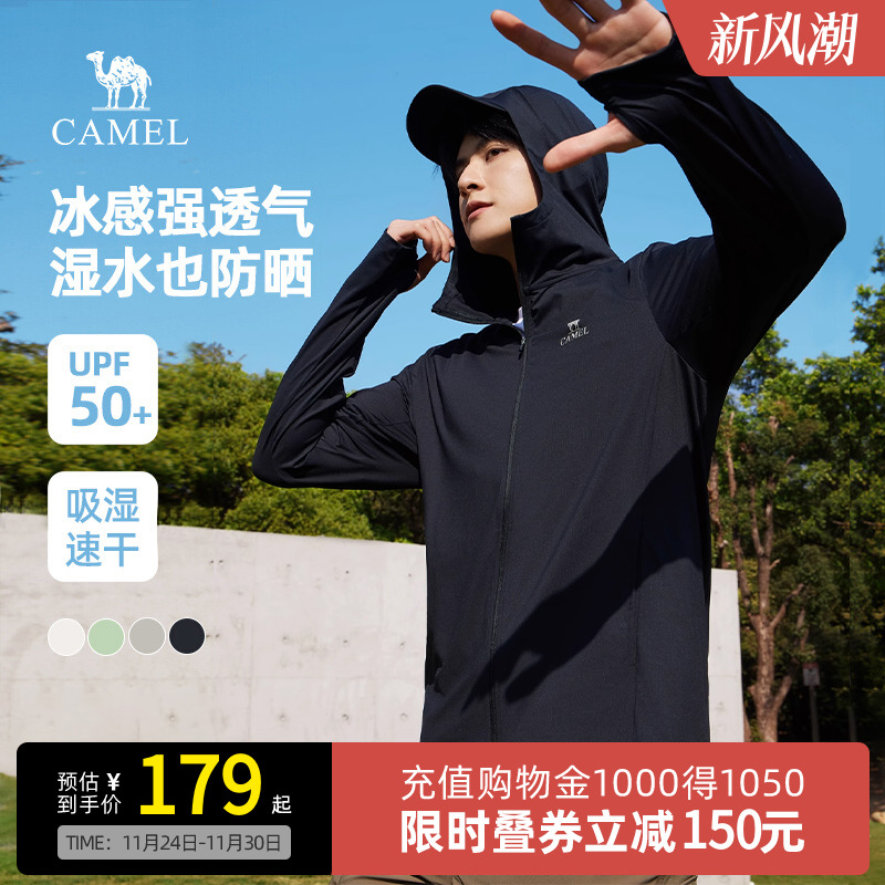 骆驼原纱防晒衣男女连帽防晒服